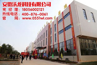 安徽沃龍網(wǎng)站推廣 圖 產(chǎn)品網(wǎng)絡推廣公司 安徽產(chǎn)品網(wǎng)絡推廣