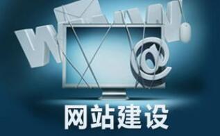 建設一個企業(yè)網(wǎng)站能對企業(yè)利潤有幫助嗎