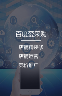 瑞安|溫州|平陽|蒼南|微信小程序制作|網絡公司|微信小程序開發(fā)|微信小程序商城制作|愛采購|360慧優(yōu)采|360實力商家|網站建設