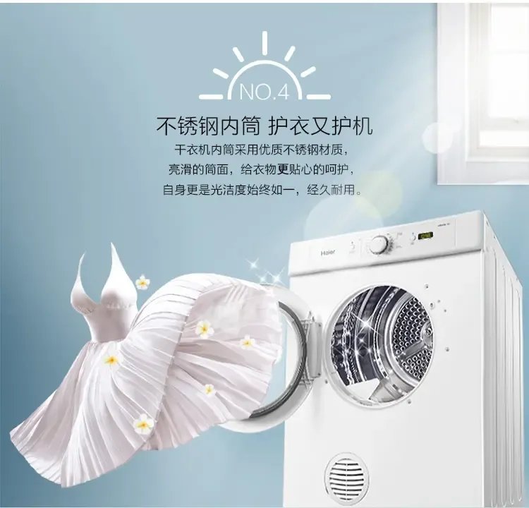 小巧高效，溫濕雙控 海爾GDZE6-1W滾筒干衣機(jī)體驗(yàn)評測